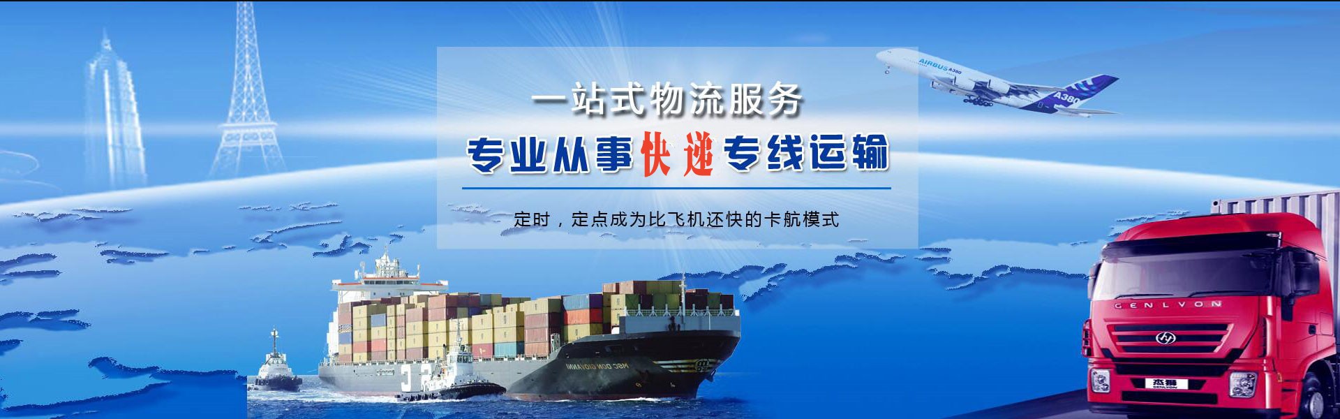 东平到克罗地亚物流公司-东平至克罗地亚物流专线-东平空运到克罗地亚-优时通物流有限公司
