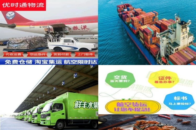 东平到克罗地亚航空货运公司-东平到克罗地亚物流专线